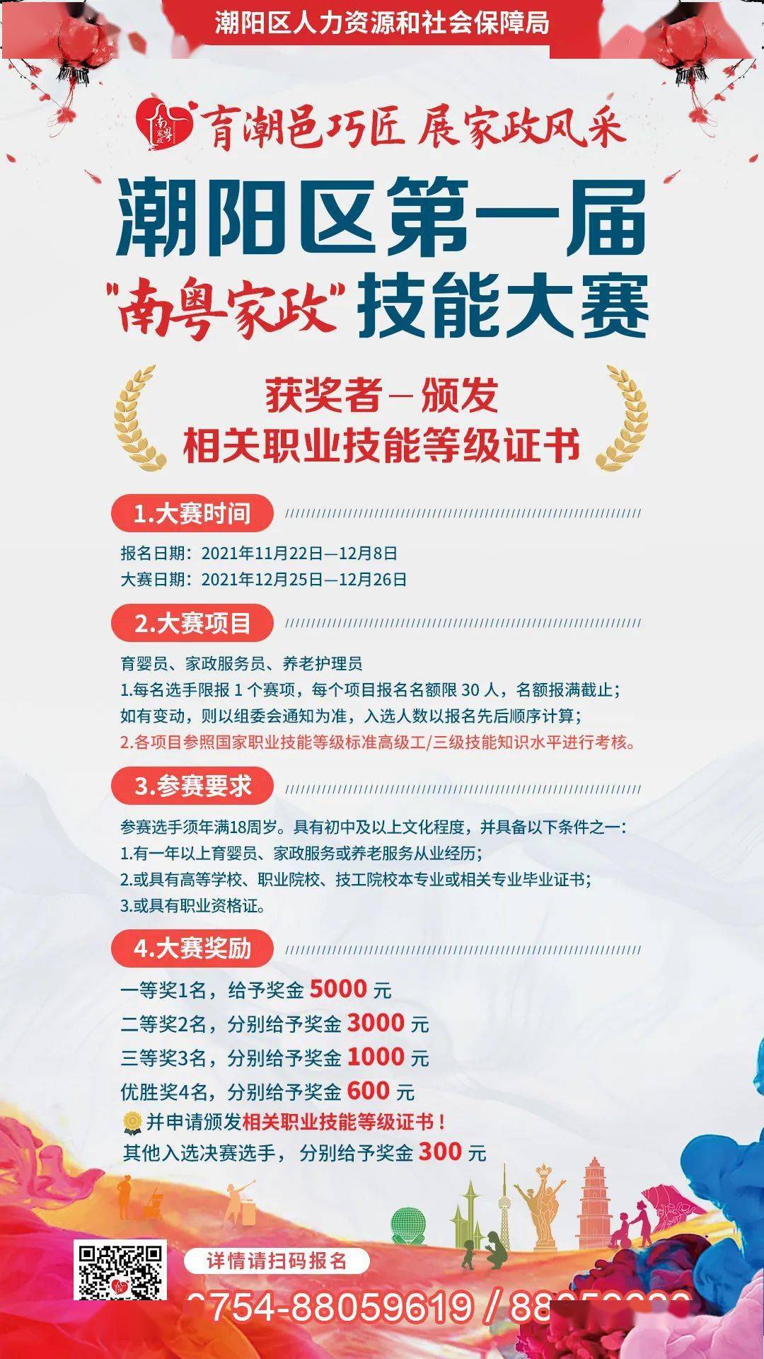 石头湾村委会最新招聘公告发布