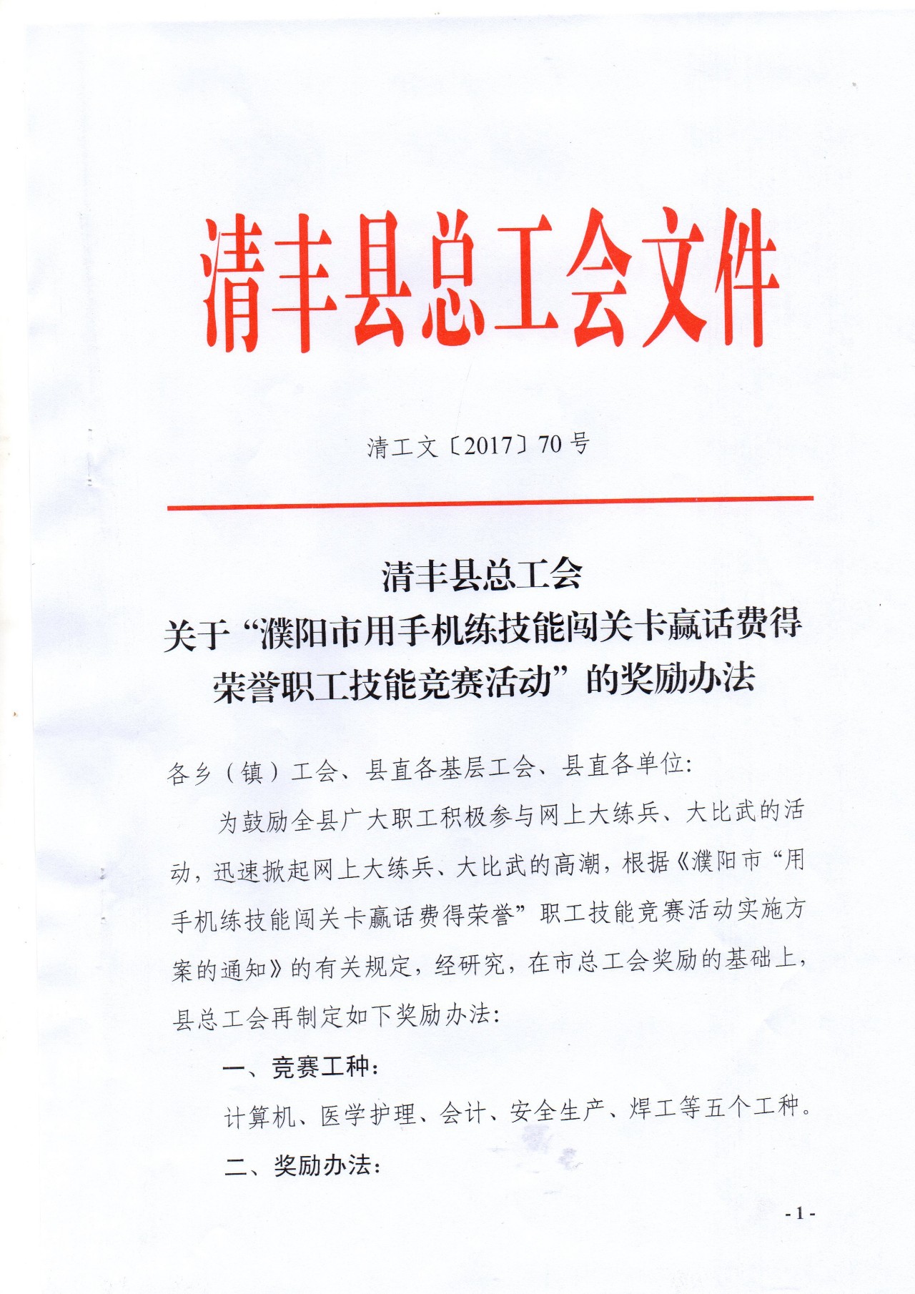 宾阳县审计局最新招聘信息概览