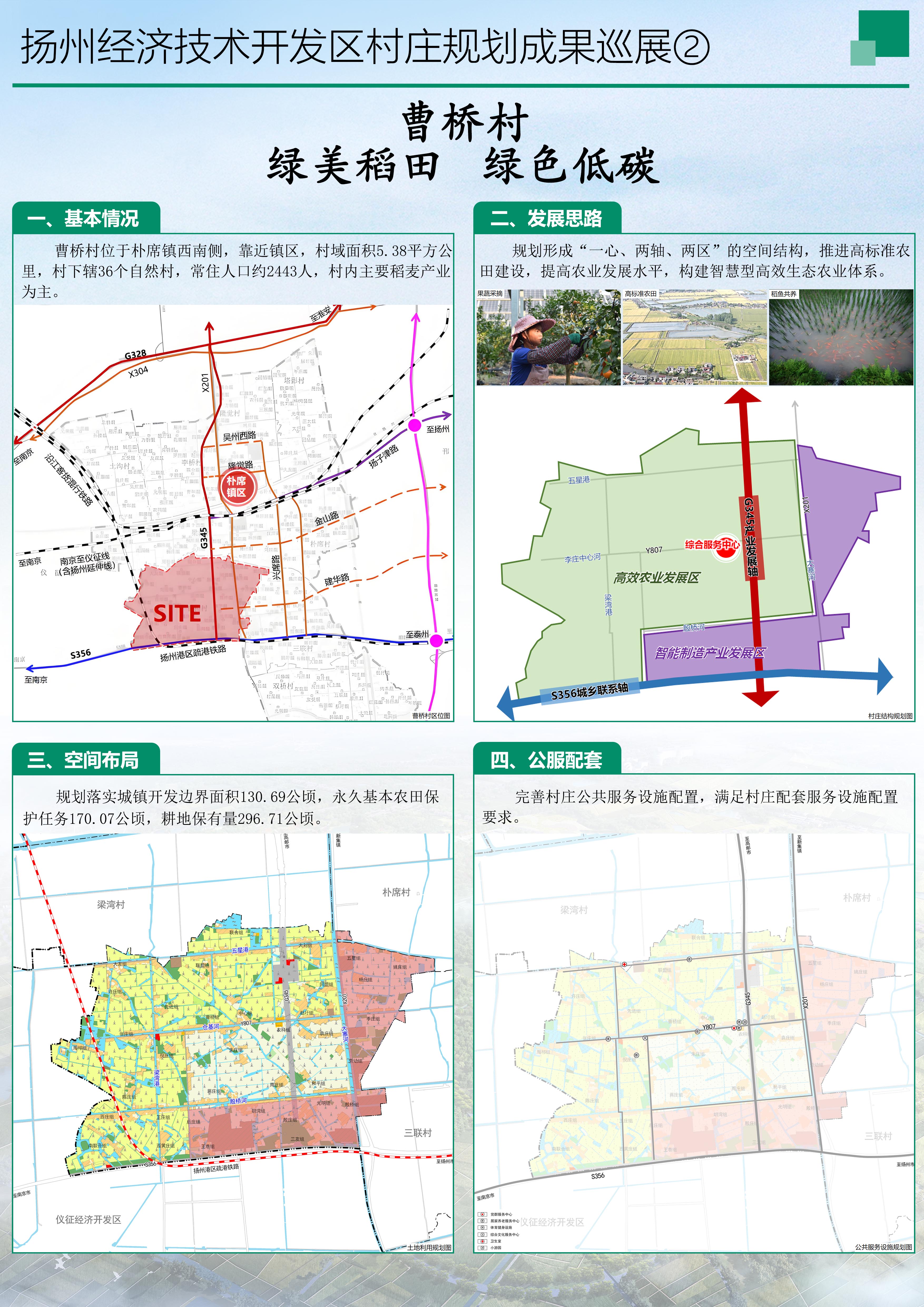 新曹镇未来繁荣新蓝图，最新发展规划揭秘