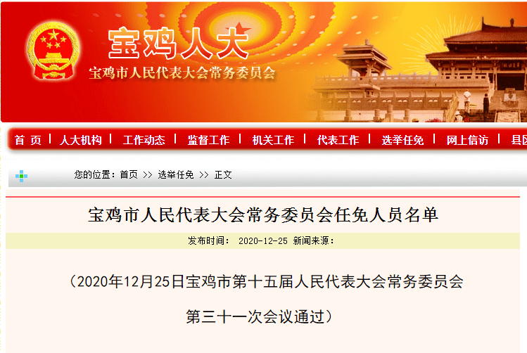 七台河市教育局人事任命重塑教育格局，引领未来教育发展之路