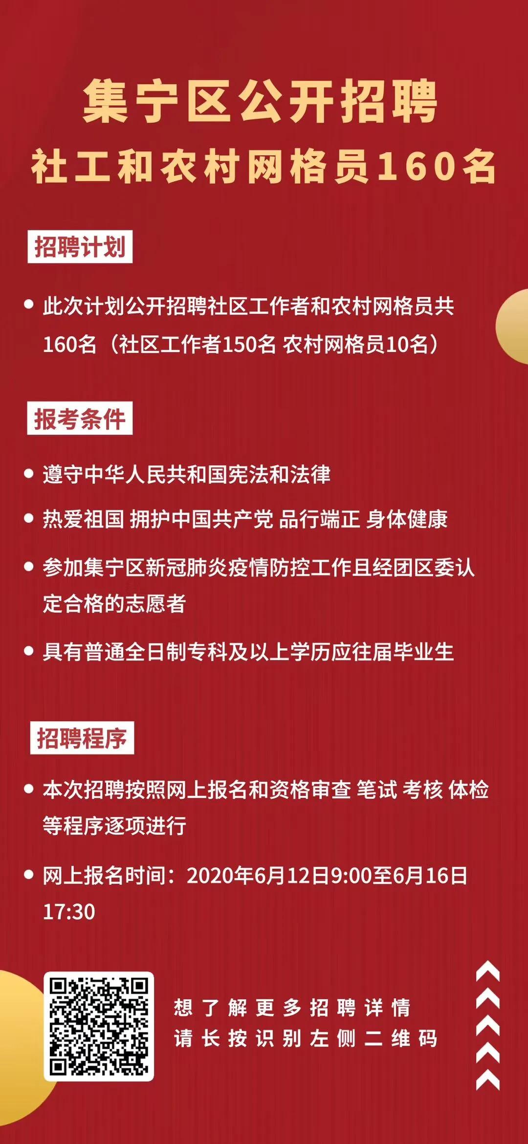 下刘村委会最新招聘信息全面解析