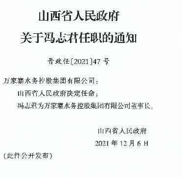 艾庄回族乡人事任命揭晓，开启地方发展新篇章