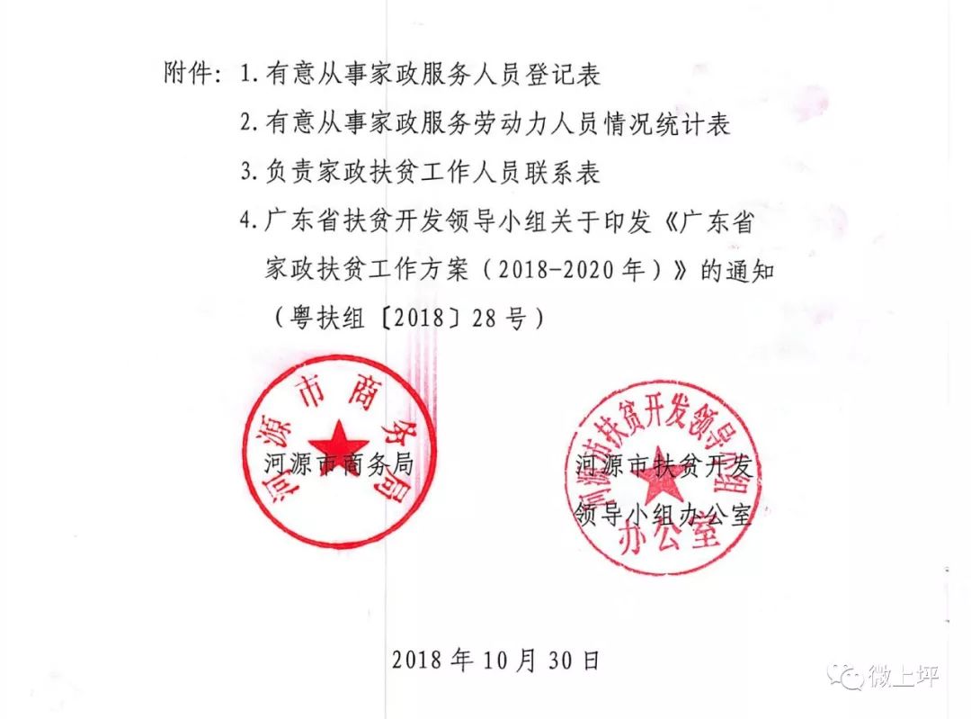 拔字沟村委会人事任命完成，村级治理迈向新台阶