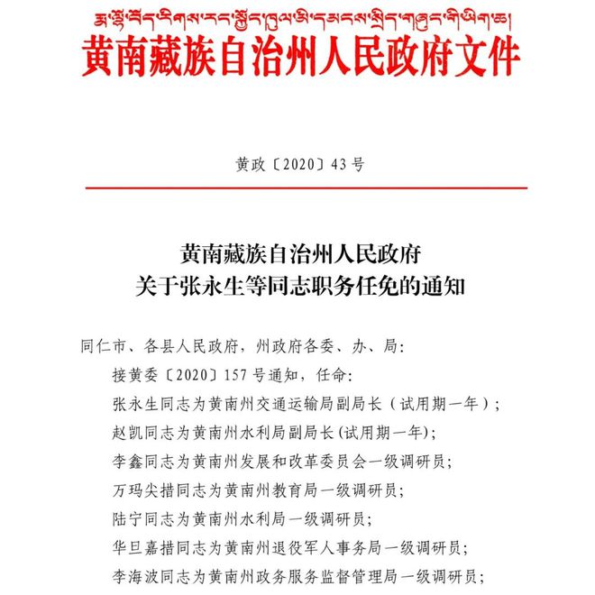 新乐乡人事任命揭晓，引领未来发展的新篇章启动