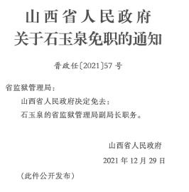 瓦巴通村人事任命动态与深远影响分析