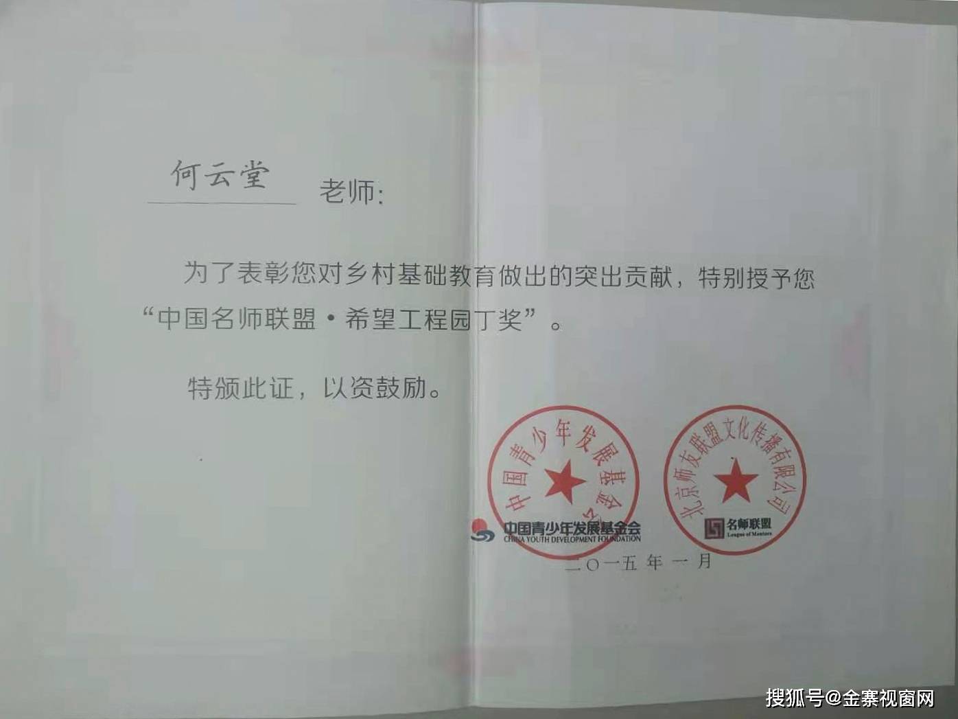 走马乡人事任命揭晓，引领未来，铸就辉煌新篇章