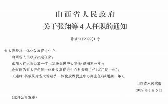 黄家乡人事任命揭晓，开启发展新篇章