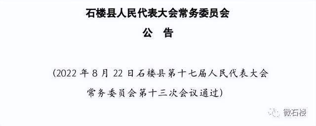 石登乡人事新布局，推动地方发展的力量重塑