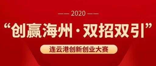 固原市科学技术局最新招聘启事