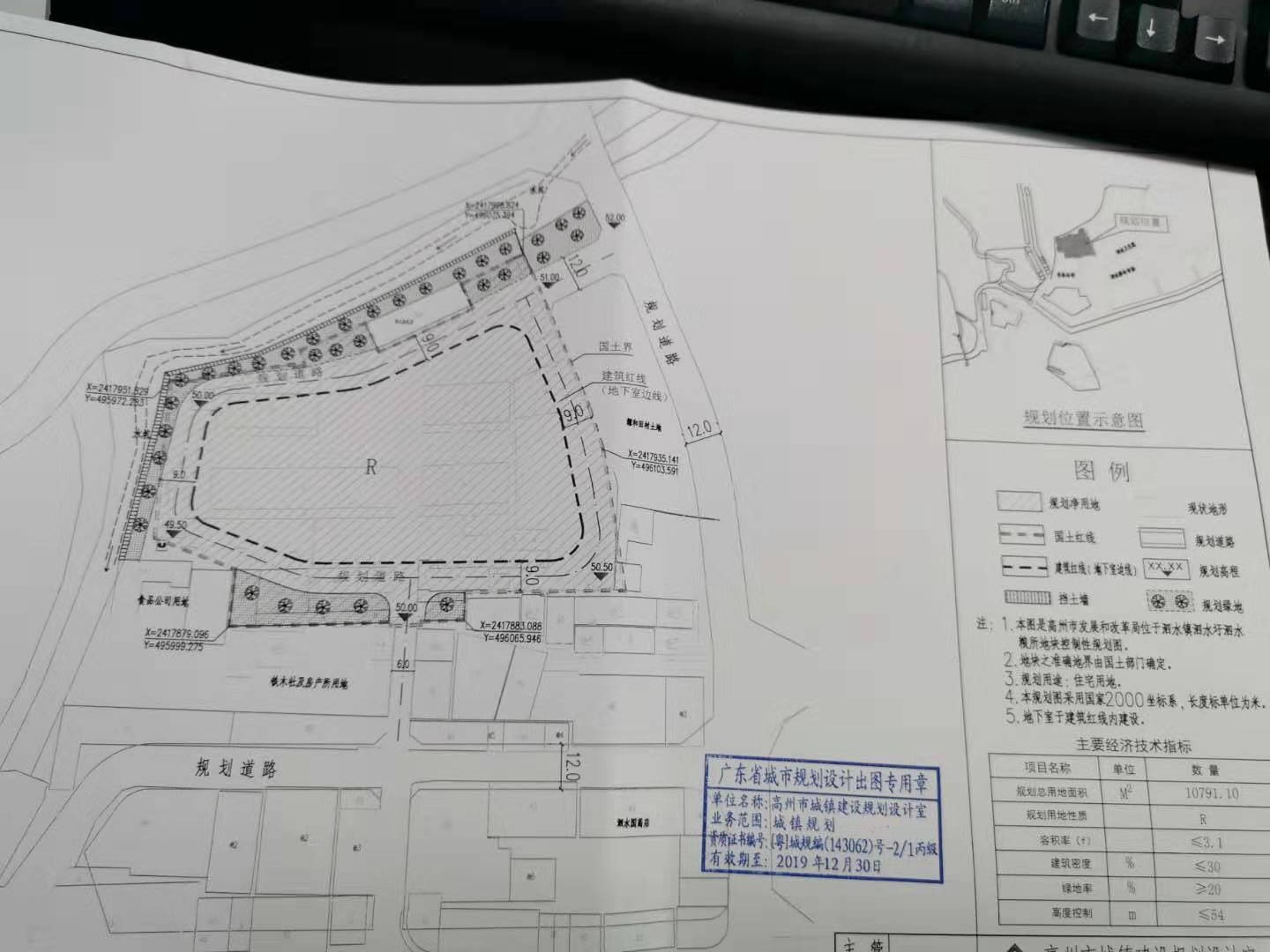 珠山区发展和改革局最新发展规划概览