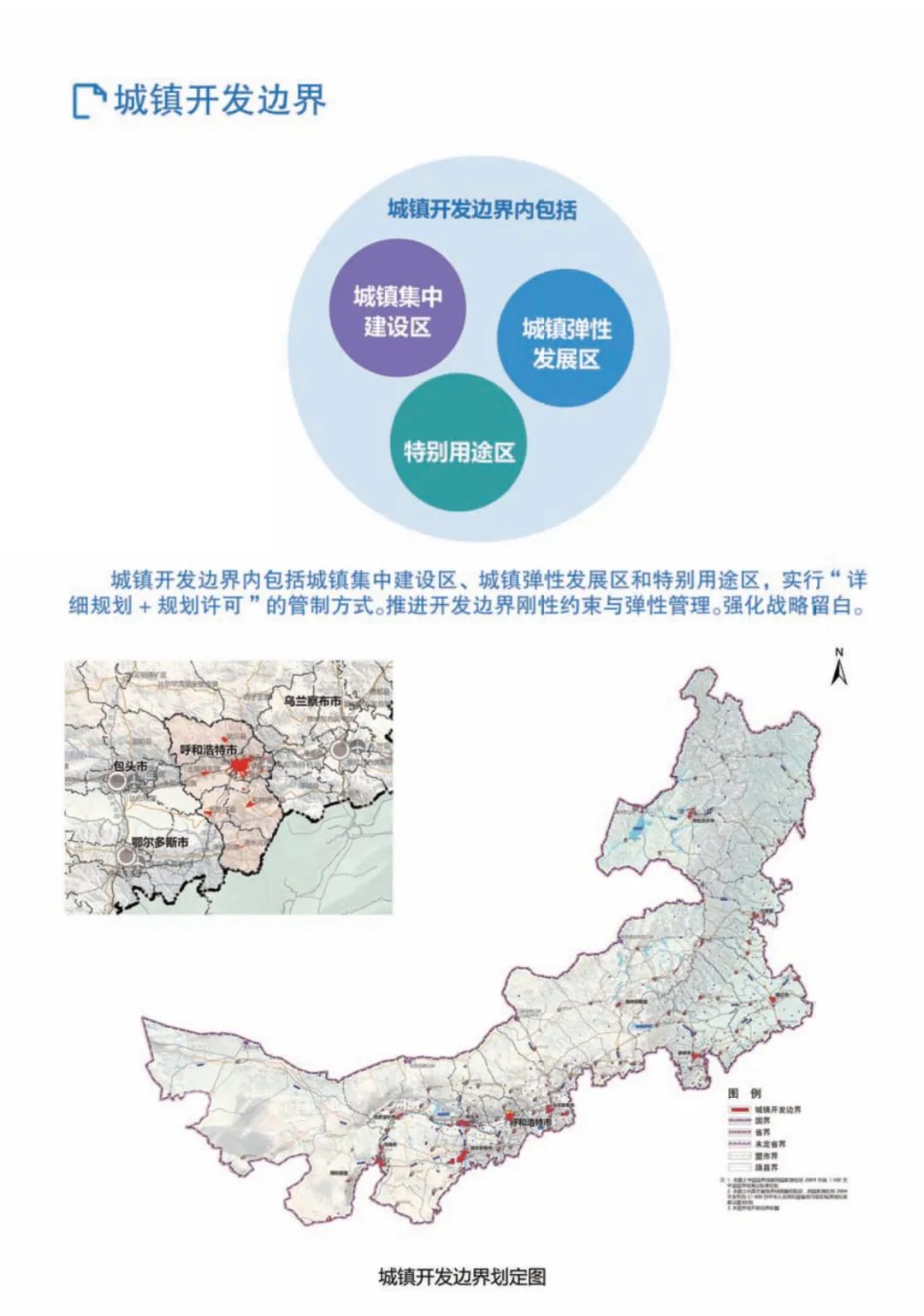 平鲁区人民政府办公室最新发展规划概览