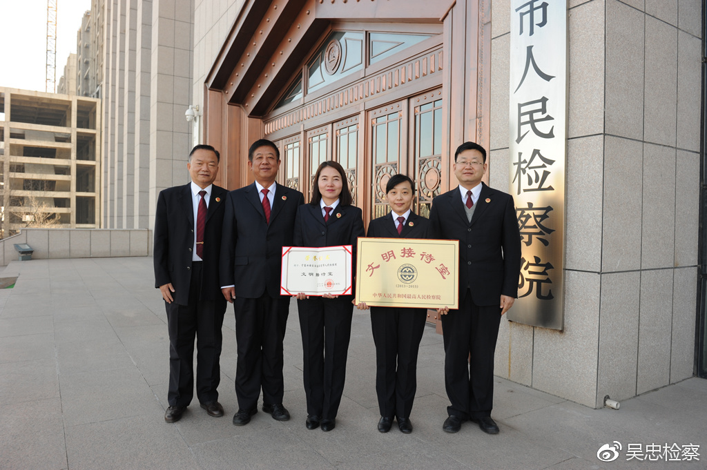 吴忠市人民检察院最新发展规划概览