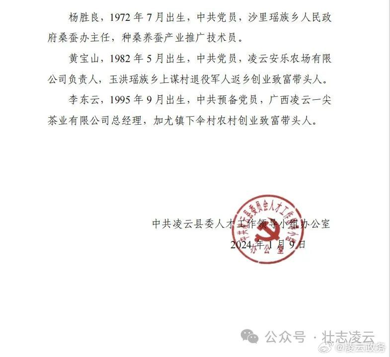 霞塘云乡人事任命揭晓，开启发展新篇章