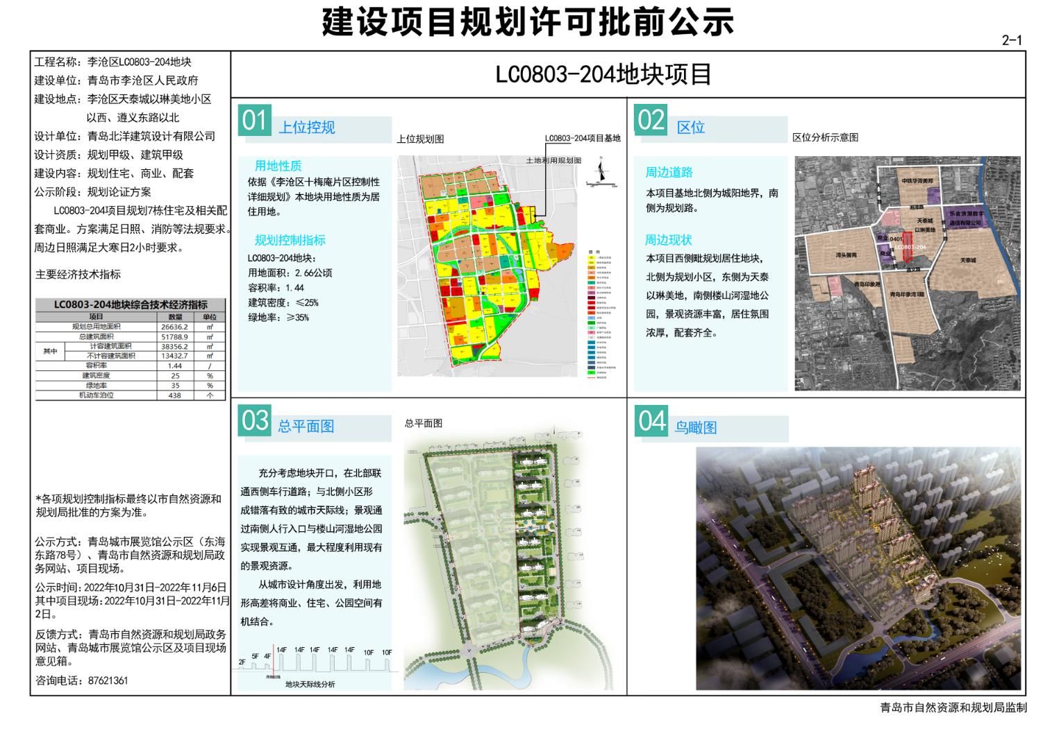 褡裢街道办事处发展规划揭秘，塑造未来城市新面貌